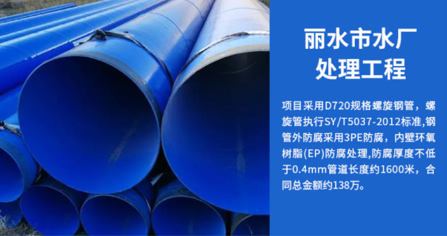 阿克塞丽水水处理管道工程