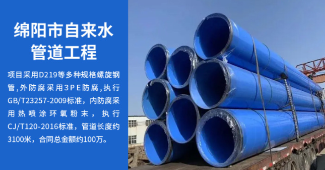 阿克塞丽水市政管道工程